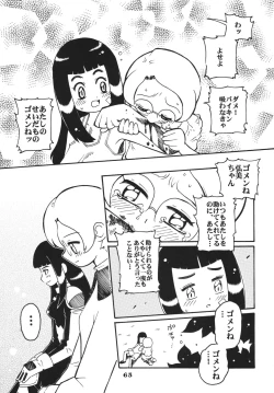 Page 65 of Last Magic