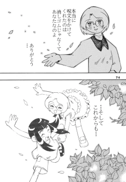 Page 74 of Last Magic