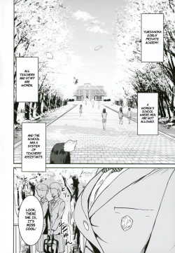 Page 3 of Miss Cool is Sensei's Assistant | Cool-chan wa Sensei Kakari