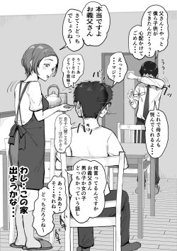 Page 17 of Fujisaki Chiro no rei reina shōtoshōto-shū 2