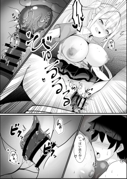 Page 12 of Hなお姉さんにコンビニで習う保健体育