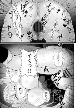 Page 19 of Hなお姉さんにコンビニで習う保健体育