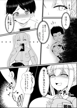 Page 4 of Hなお姉さんにコンビニで習う保健体育