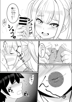 Page 7 of Hなお姉さんにコンビニで習う保健体育