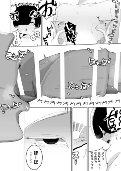 Page 11 of Kyonyū muhyōjōde ka meido ni muchina boku wa nanika sa re teru.