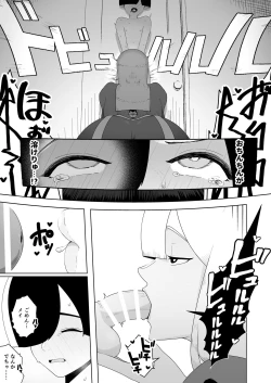 Page 12 of Kyonyū muhyōjōde ka meido ni muchina boku wa nanika sa re teru.