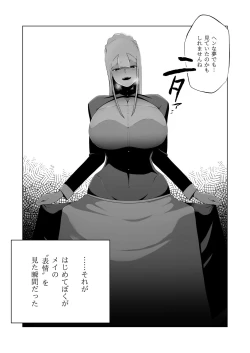 Page 15 of Kyonyū muhyōjōde ka meido ni muchina boku wa nanika sa re teru.