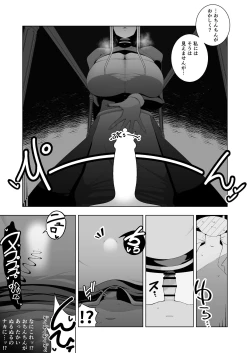 Page 34 of Kyonyū muhyōjōde ka meido ni muchina boku wa nanika sa re teru.