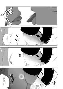 Page 40 of Kyonyū muhyōjōde ka meido ni muchina boku wa nanika sa re teru.