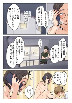 Page 39 of Jukujo no obasan ni kawaī o renko shi chau yabai oi-kko no hanashi