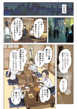Page 4 of Jukujo no obasan ni kawaī o renko shi chau yabai oi-kko no hanashi