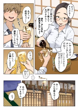 Page 5 of Jukujo no obasan ni kawaī o renko shi chau yabai oi-kko no hanashi