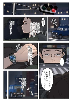 Page 67 of Jukujo no obasan ni kawaī o renko shi chau yabai oi-kko no hanashi