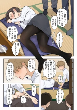 Page 6 of Jukujo no obasan ni kawaī o renko shi chau yabai oi-kko no hanashi