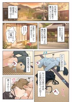 Page 95 of Jukujo no obasan ni kawaī o renko shi chau yabai oi-kko no hanashi