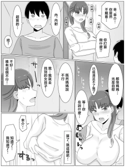 Page 31 of Kāsan to shitai koto 〜 musuko no kodane de haramu kyonyū haha