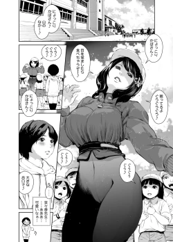 Page 14 of Nanaka sensei no seikyōiku