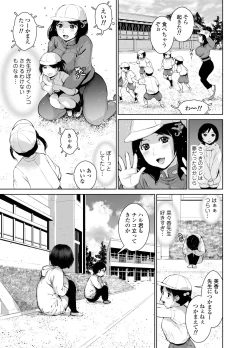 Page 15 of Nanaka sensei no seikyōiku