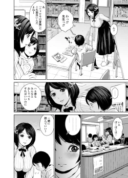 Page 6 of Nanaka sensei no seikyōiku