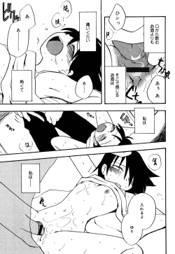 Page 101 of Oshiru Ko Kan 3