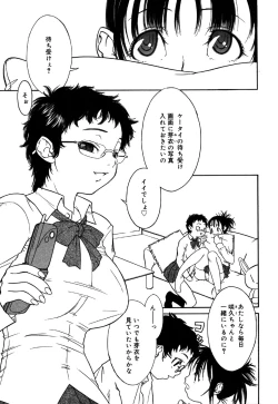 Page 109 of Oshiru Ko Kan 3