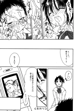 Page 120 of Oshiru Ko Kan 3