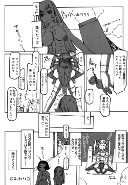 Page 136 of Oshiru Ko Kan 3