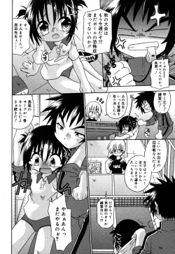 Page 154 of Oshiru Ko Kan 3