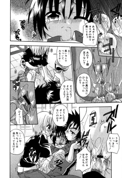 Page 162 of Oshiru Ko Kan 3