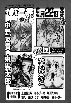 Page 169 of Oshiru Ko Kan 3