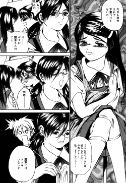 Page 47 of Oshiru Ko Kan 3