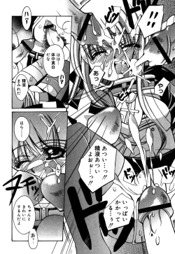 Page 88 of Oshiru Ko Kan 3