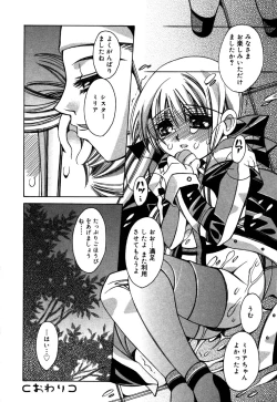 Page 94 of Oshiru Ko Kan 3