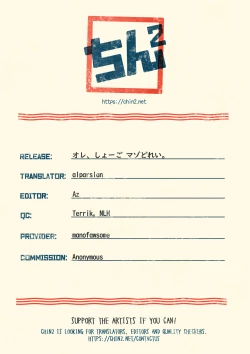 Page 31 of Ore, Shougo Maso Dorei. | I'm Shougo, a Masochistic Slave.