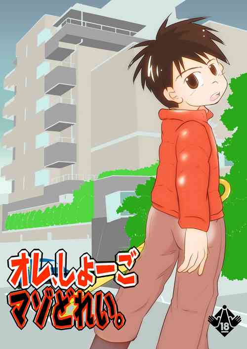 Download Ore, Shougo Maso Dorei. | I'm Shougo, a Masochistic Slave.