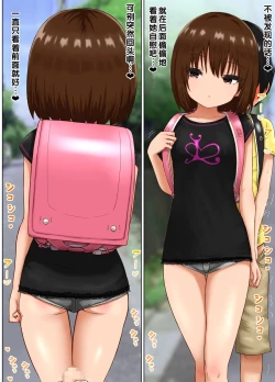 Page 13 of Seishori Gakari no Maron-chan