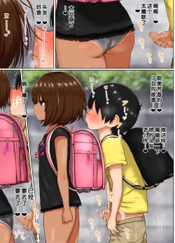 Page 90 of Seishori Gakari no Maron-chan