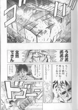 Page 105 of Mahou no Shiho-chan 1