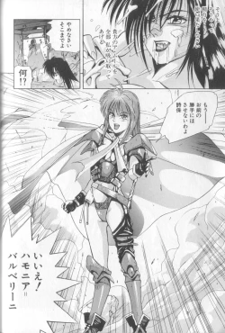 Page 116 of Mahou no Shiho-chan 1