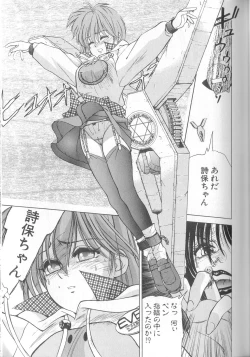 Page 128 of Mahou no Shiho-chan 1