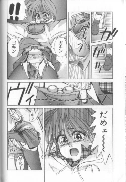 Page 131 of Mahou no Shiho-chan 1