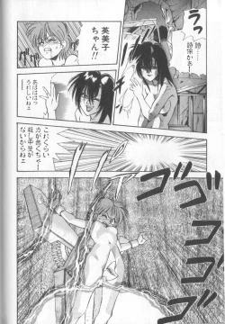 Page 137 of Mahou no Shiho-chan 1