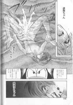 Page 141 of Mahou no Shiho-chan 1
