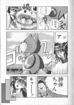 Page 14 of Mahou no Shiho-chan 1