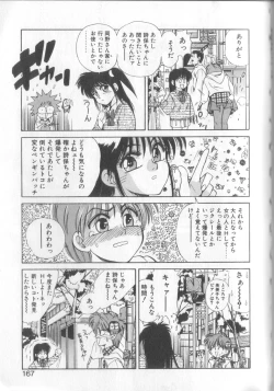 Page 161 of Mahou no Shiho-chan 1