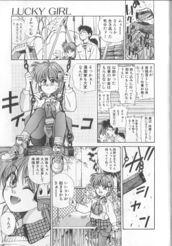 Page 163 of Mahou no Shiho-chan 1