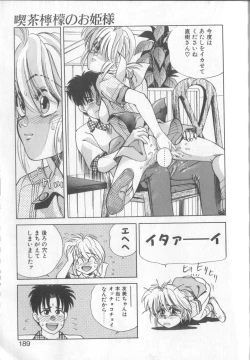 Page 183 of Mahou no Shiho-chan 1