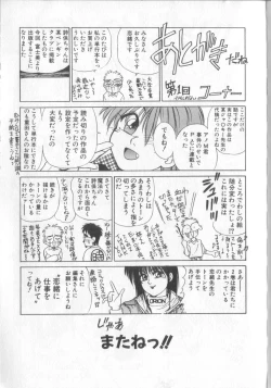 Page 187 of Mahou no Shiho-chan 1