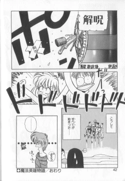 Page 38 of Mahou no Shiho-chan 1