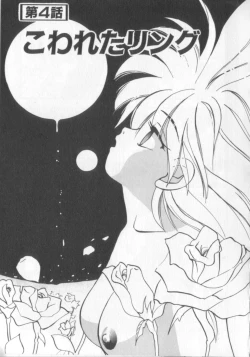 Page 59 of Mahou no Shiho-chan 1